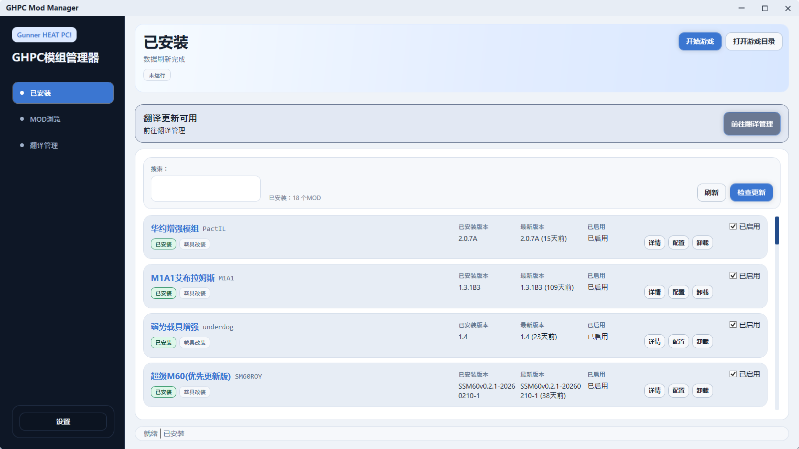 GHPC Mod Manager Interface